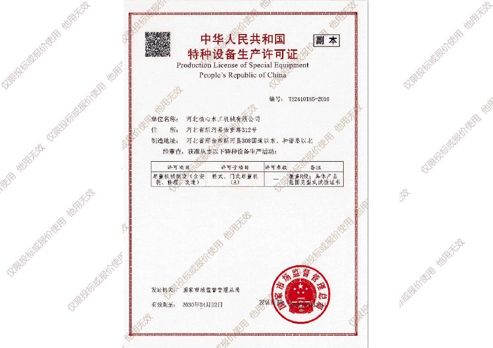 喜訊，公司取得特種設備生產(chǎn)許可證 A 級證書